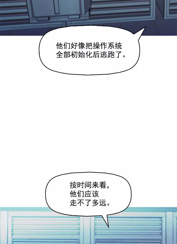 《人脉相册》第139话 第15页