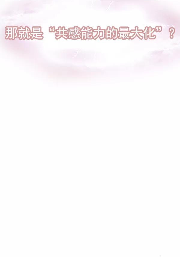 《人脉相册》第139话 第4页