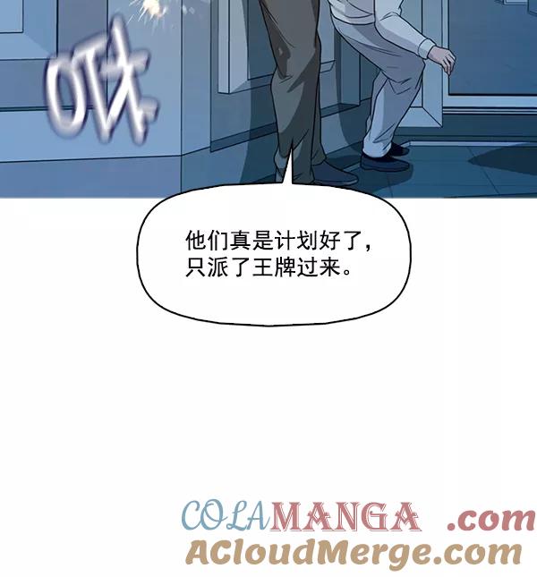 《人脉相册》第139话 第41页