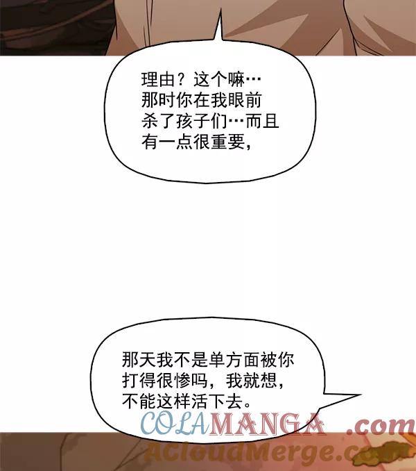 《人脉相册》第139话 第113页