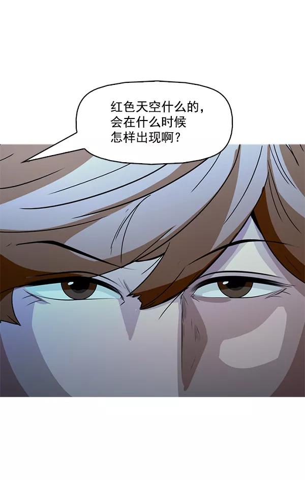 《人脉相册》第139话 第31页