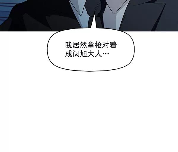 《人脉相册》第139话 第47页
