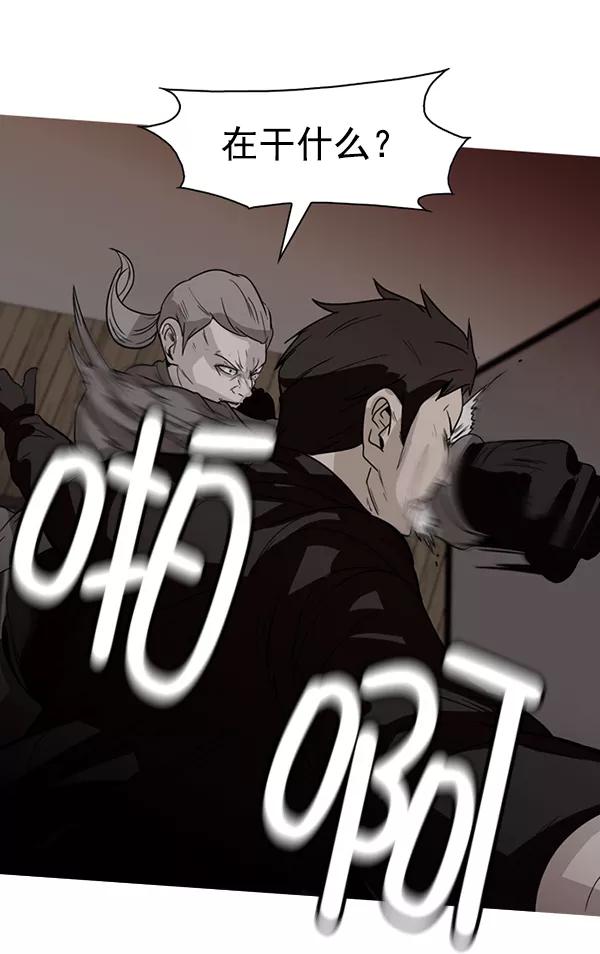 《人脉相册》第139话 第6页