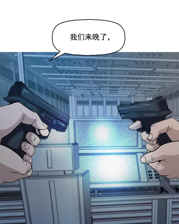 《人脉相册》第139话 第14页