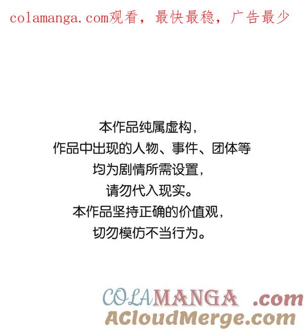 《人脉相册》第139话 第1页