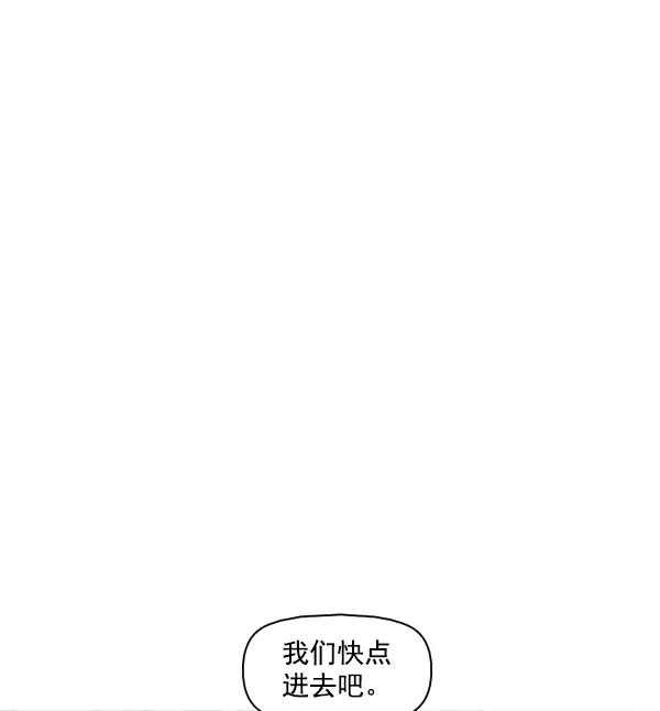 《人脉相册》第139话 第7页