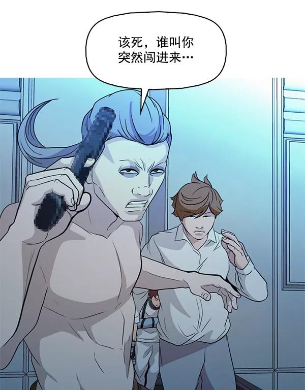 《人脉相册》第139话 第27页