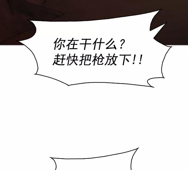 《人脉相册》第139话 第83页