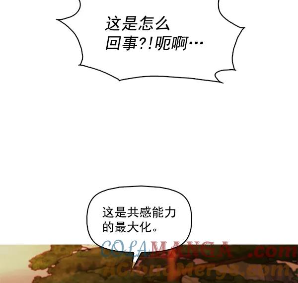 《人脉相册》第139话 第89页