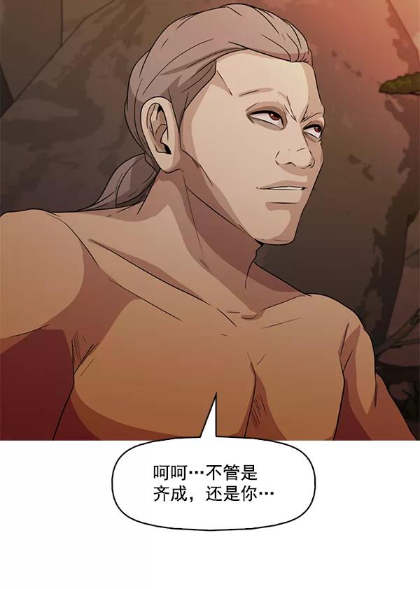 《人脉相册》第139话 第114页