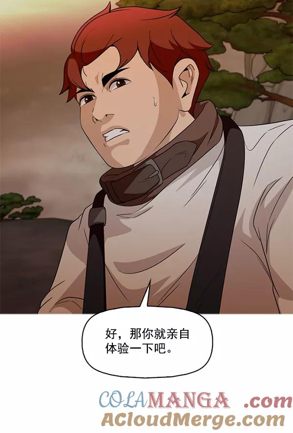《人脉相册》第139话 第93页