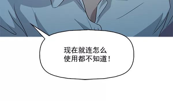 《人脉相册》第139话 第30页