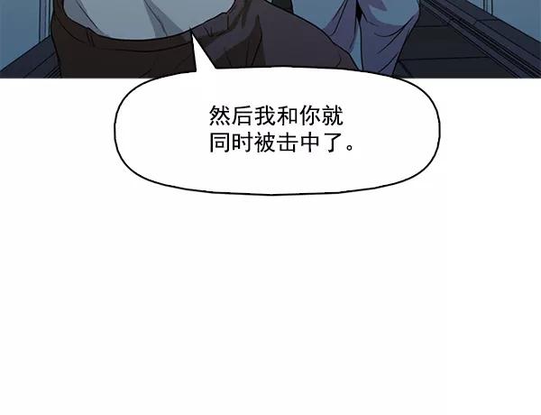 《人脉相册》第139话 第28页