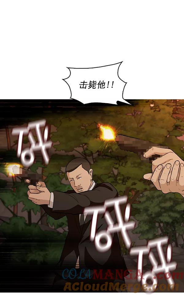 《人脉相册》第139话 第85页