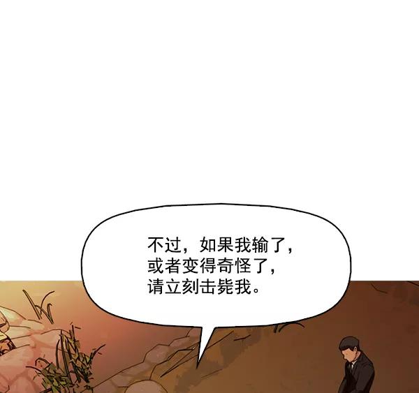《人脉相册》第139话 第108页