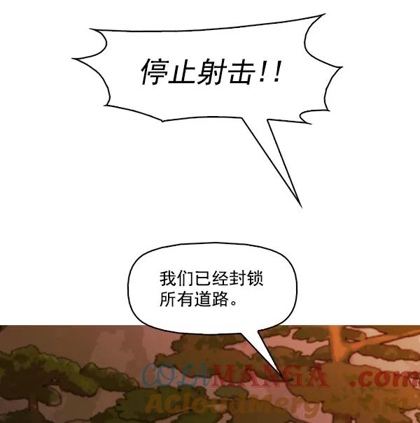 《人脉相册》第139话 第101页