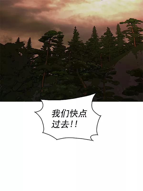 《人脉相册》第139话 第96页