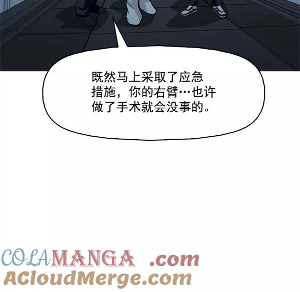 《人脉相册》第139话 第33页