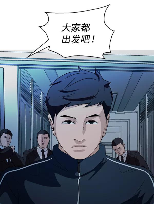 《人脉相册》第139话 第22页