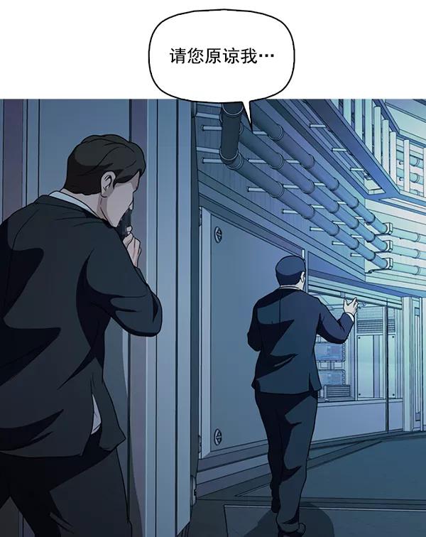 《人脉相册》第139话 第48页