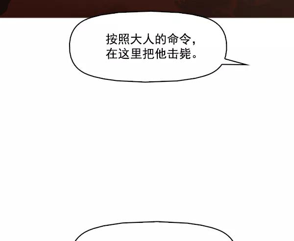 《人脉相册》第139话 第104页