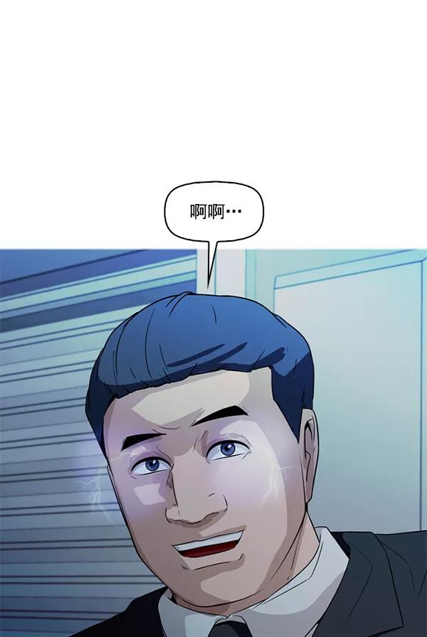 《人脉相册》第139话 第46页