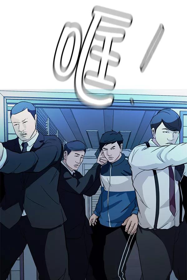 《人脉相册》第139话 第12页