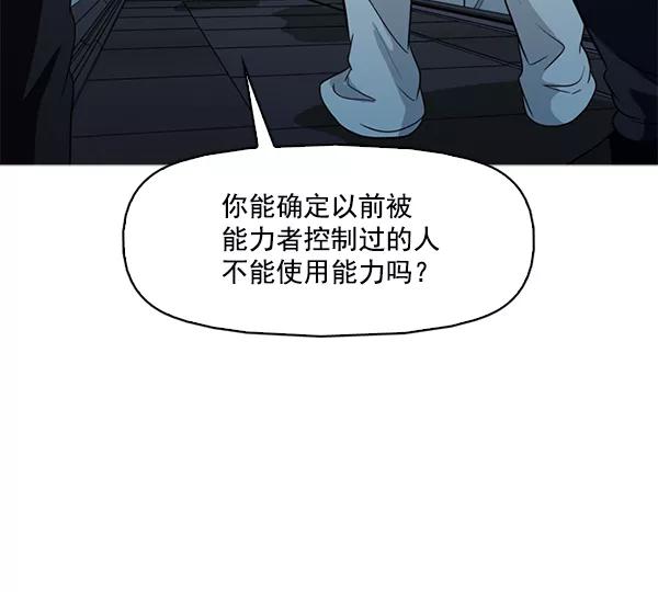 《人脉相册》第139话 第26页