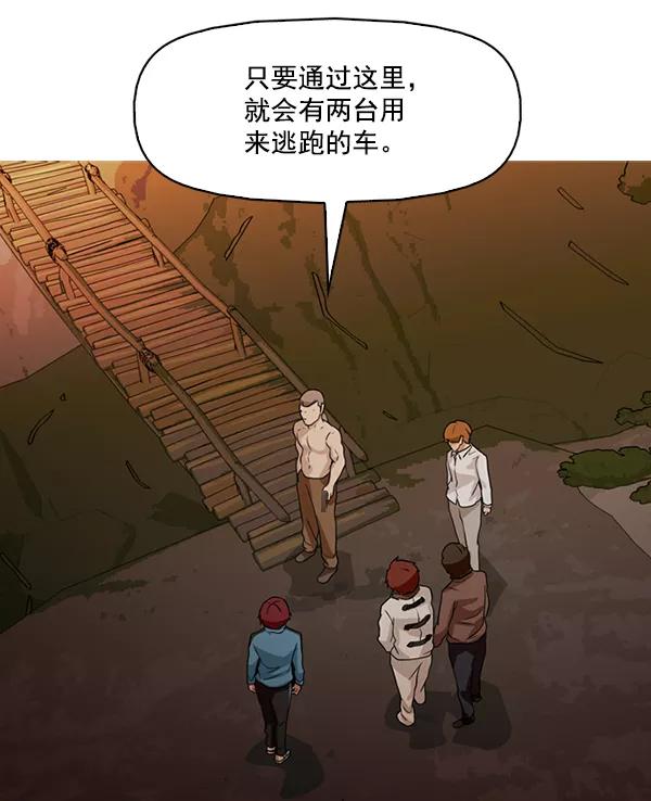 《人脉相册》第139话 第75页