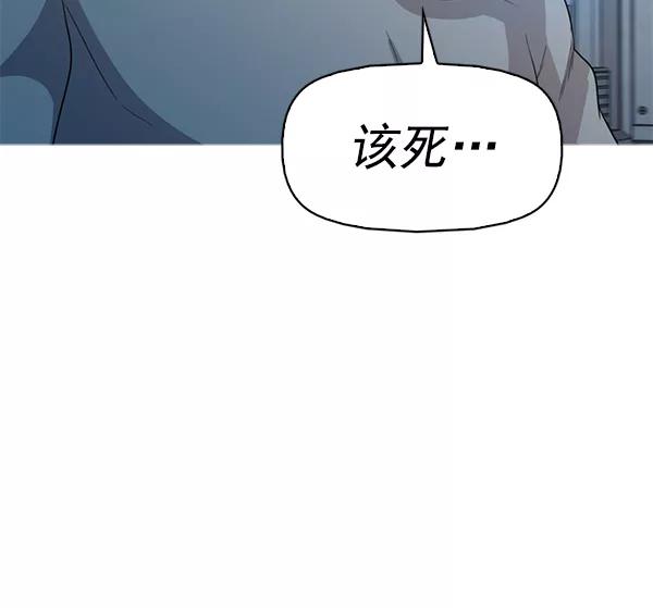 《人脉相册》第139话 第38页