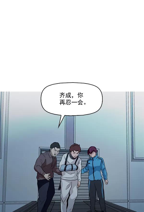 《人脉相册》第139话 第32页