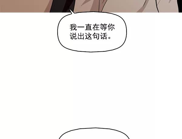 《人脉相册》第139话 第98页