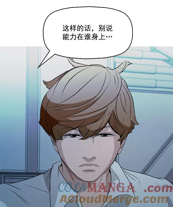 《人脉相册》第139话 第29页