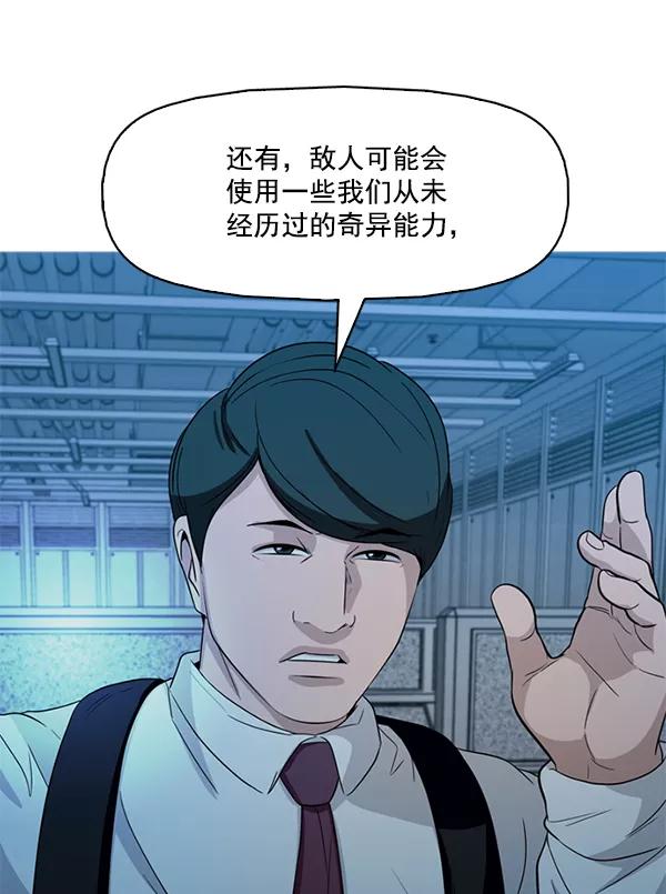 《人脉相册》第139话 第20页