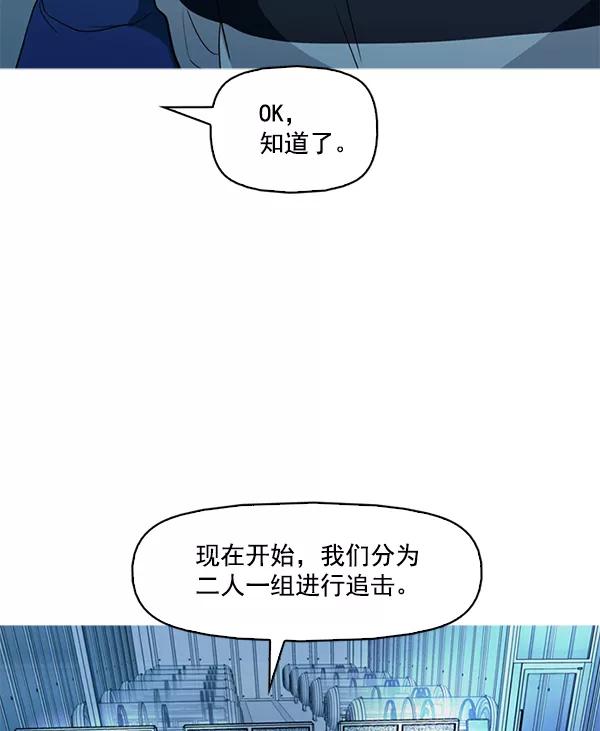 《人脉相册》第139话 第18页