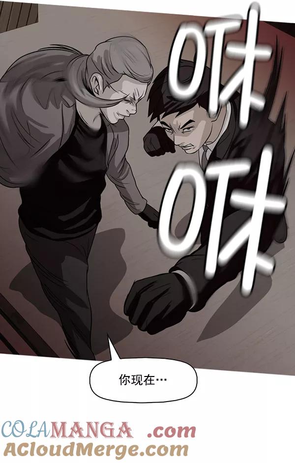 《人脉相册》第139话 第5页