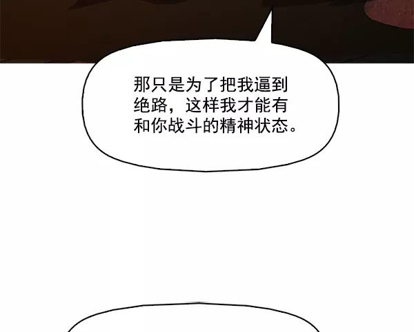 《人脉相册》第139话 第111页