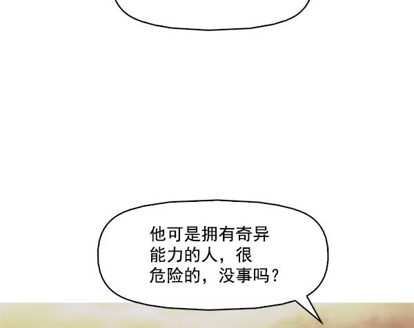 《人脉相册》第139话 第106页