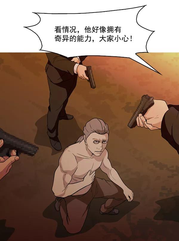 《人脉相册》第139话 第103页