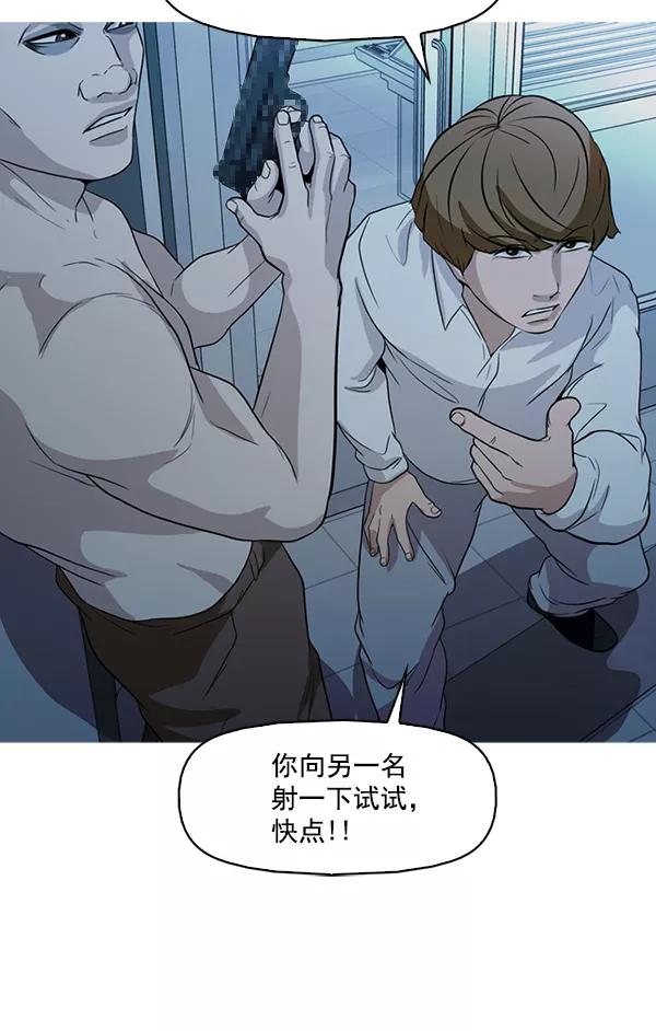 《人脉相册》第139话 第59页