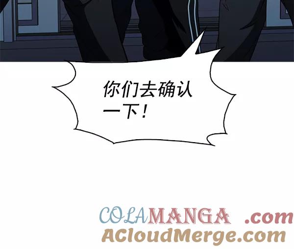 《人脉相册》第139话 第13页