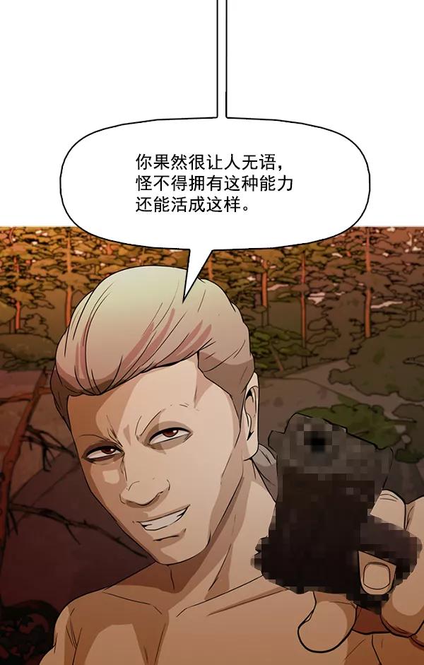 《人脉相册》第139话 第80页