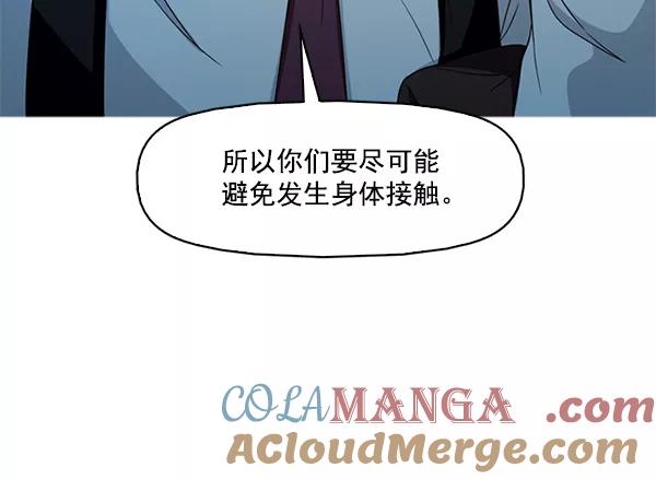 《人脉相册》第139话 第21页