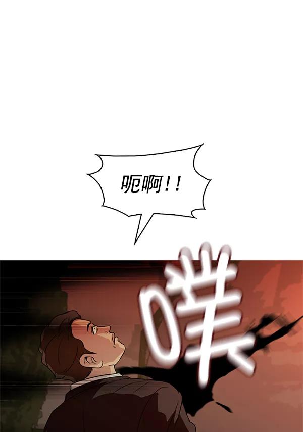 《人脉相册》第139话 第86页