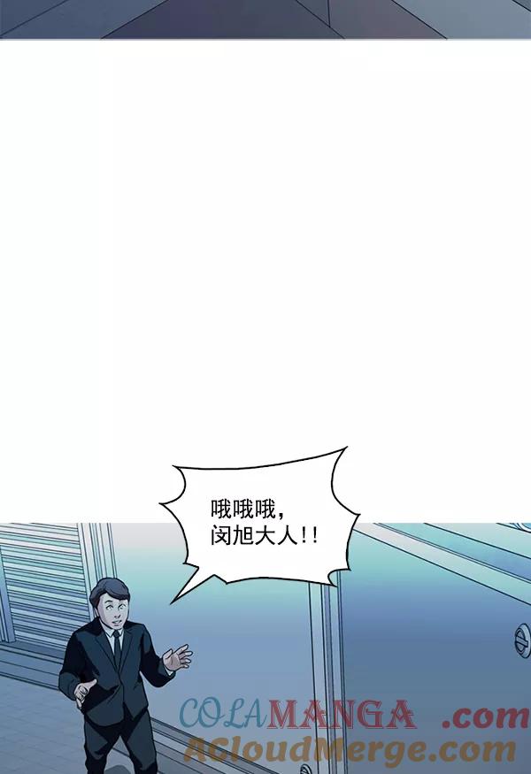 《人脉相册》第139话 第61页