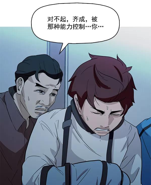 《人脉相册》第139话 第34页