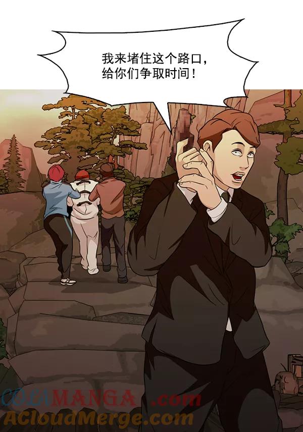 《人脉相册》第139话 第73页
