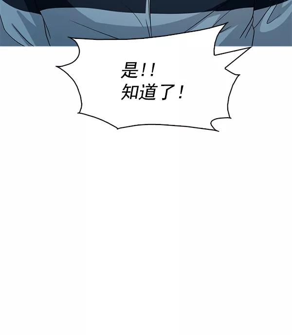 《人脉相册》第139话 第23页