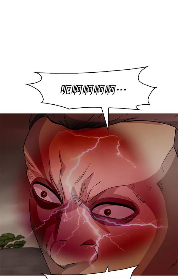 《人脉相册》第139话 第88页