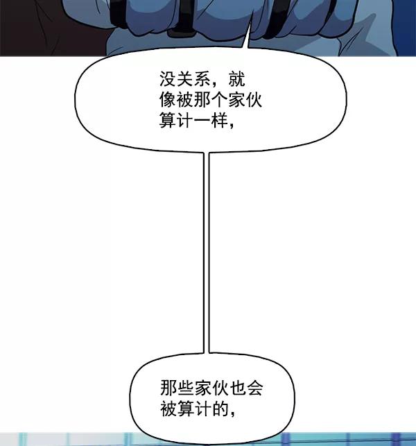 《人脉相册》第139话 第35页